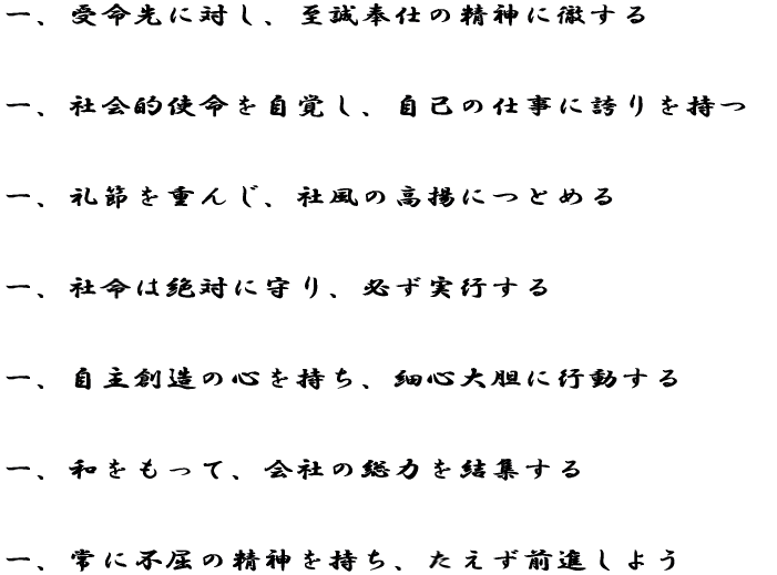 A󖽐ɑ΂d̐_ɓO AЉIgoȂ̎dɌւ A߂d񂶎Е̍gɂƂ߂ AЖ͐΂ɎKs An̐SאS_ɍs AaĉЂ̑͂W Aɕs̐_₦Oi悤 